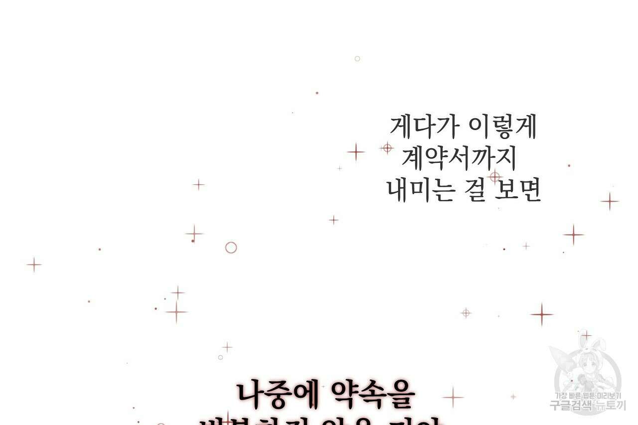 사냥:꿈 2화 40
