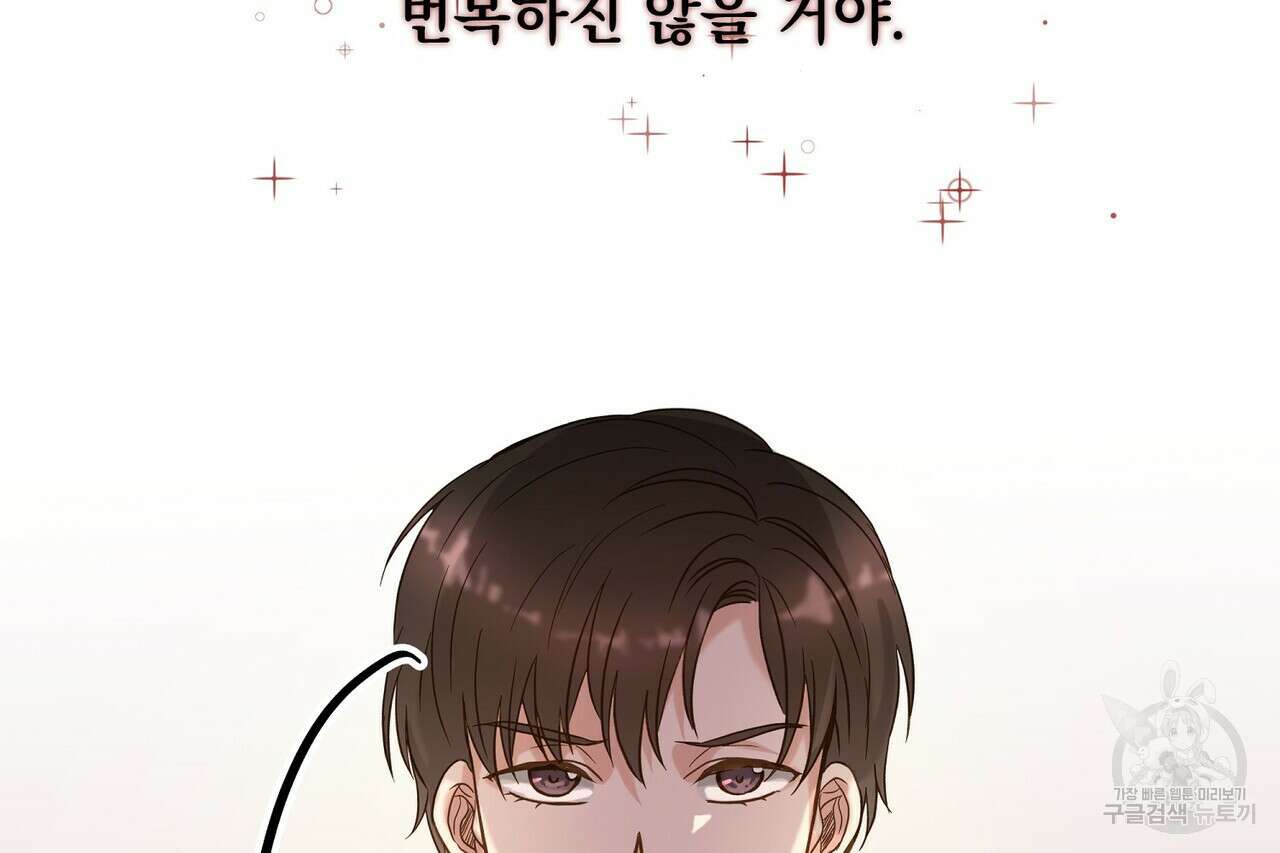 사냥:꿈 2화 41