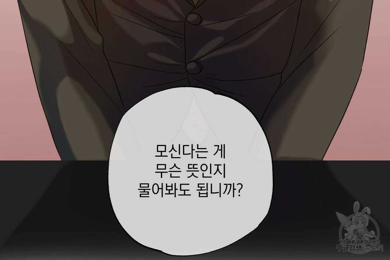 사냥:꿈 2화 43