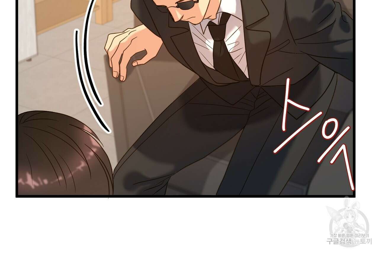 사냥:꿈 2화 45