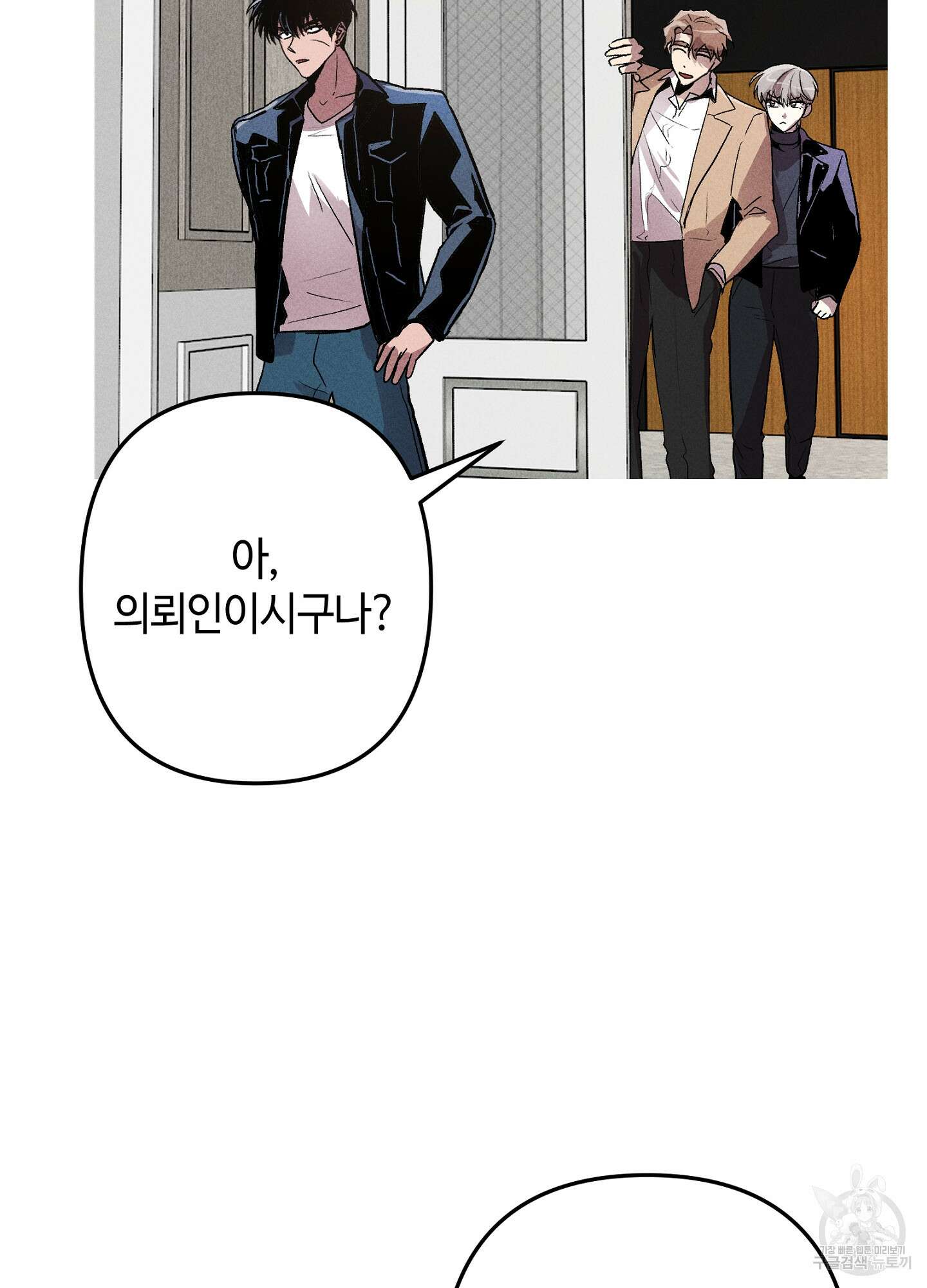 죽이는 관계 7화 3