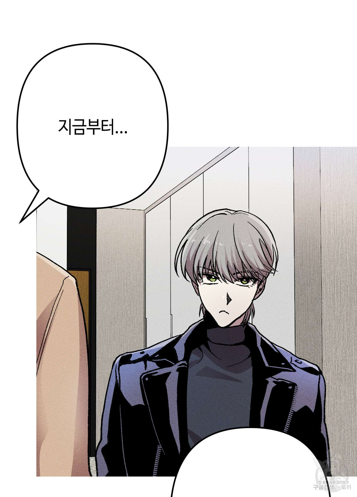 죽이는 관계 7화 5