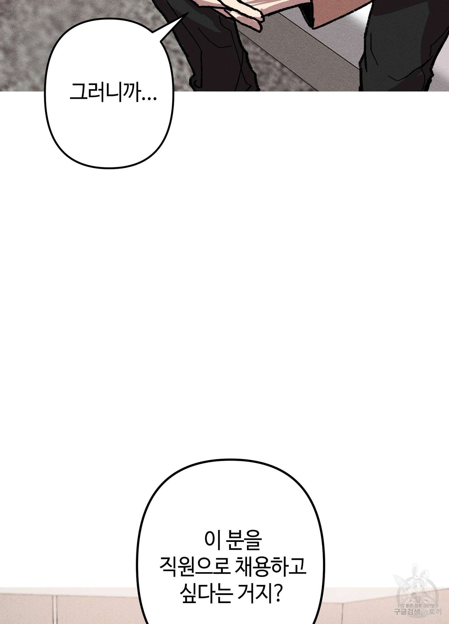 죽이는 관계 7화 10