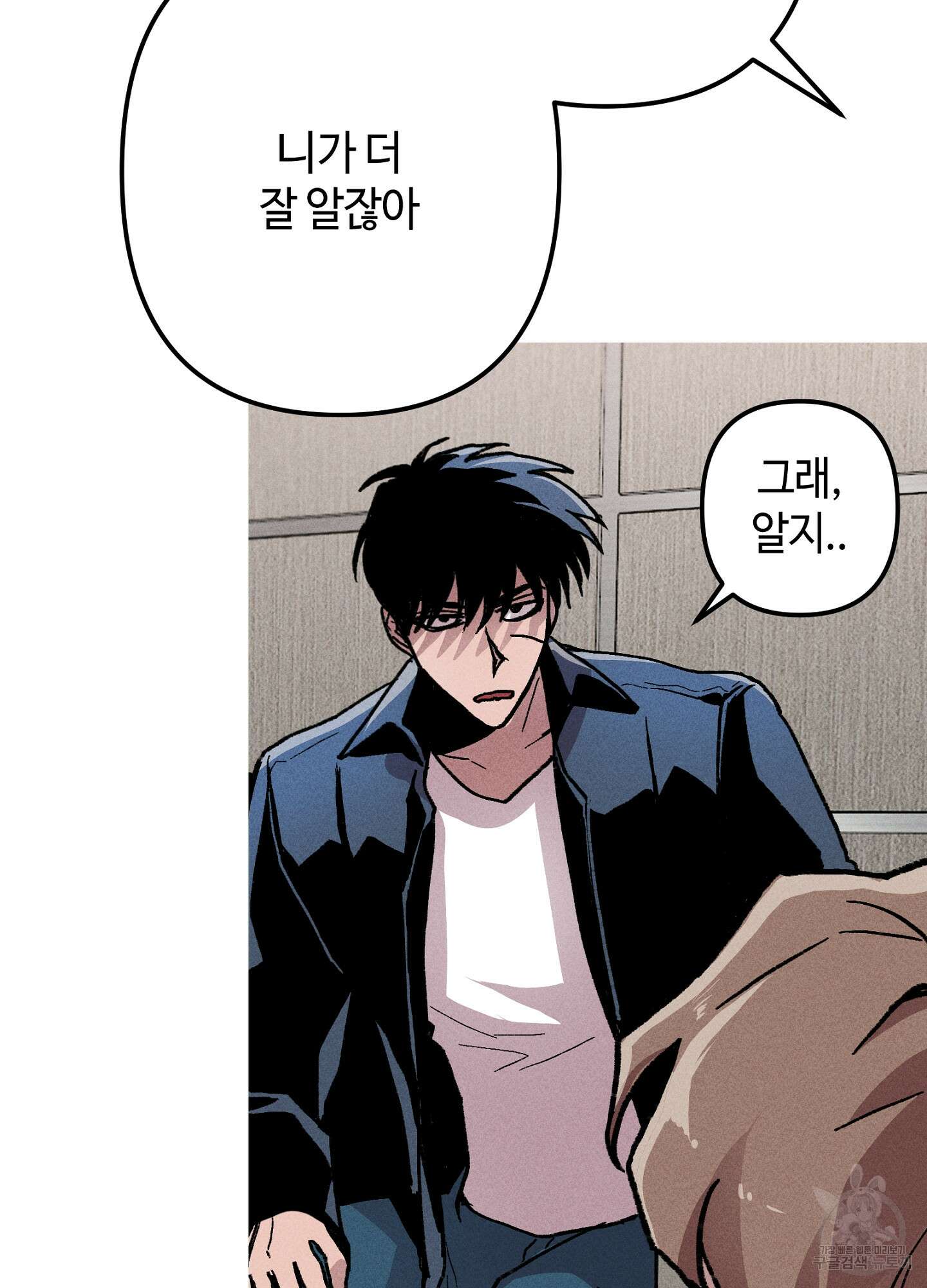 죽이는 관계 7화 14
