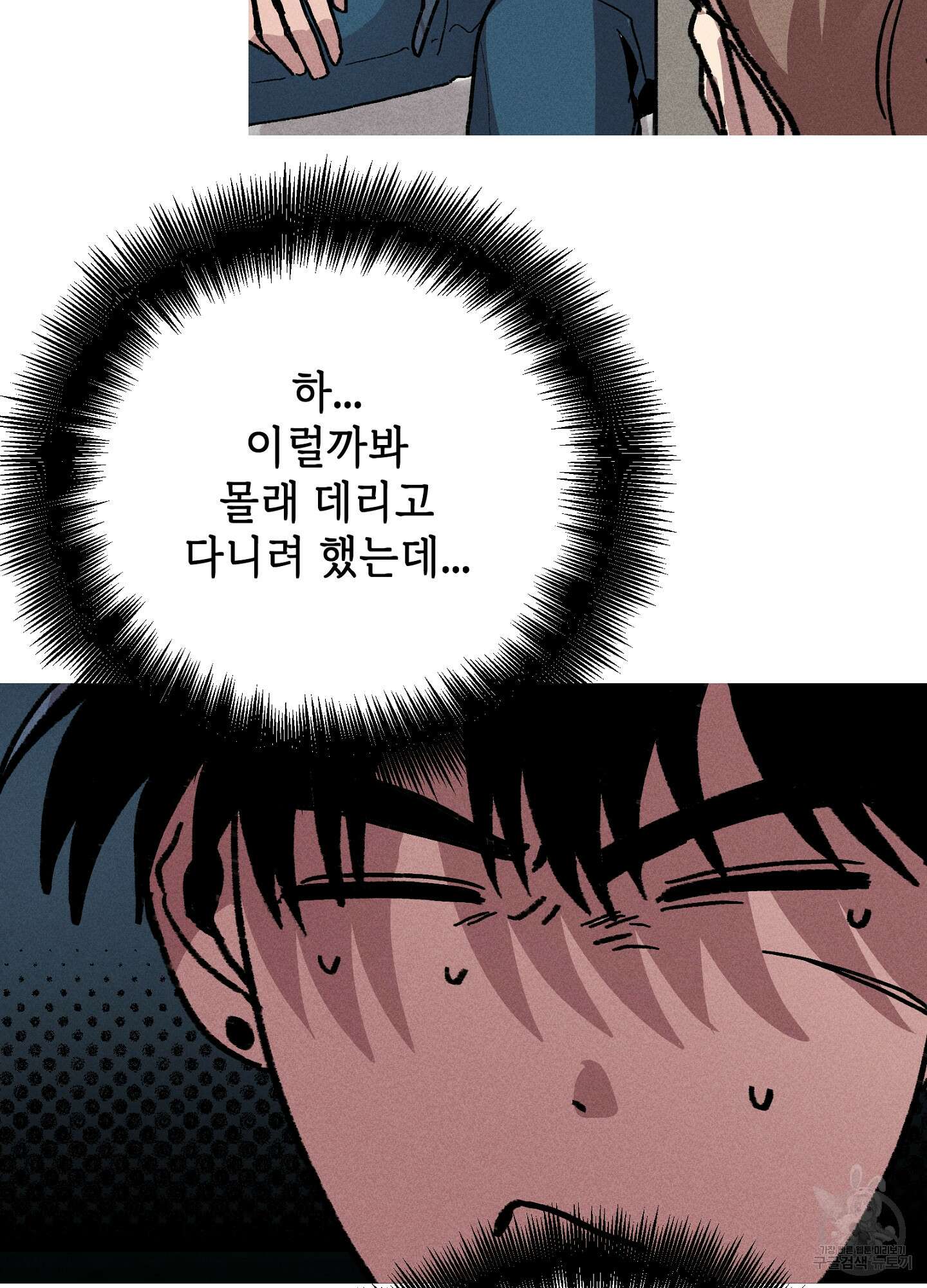 죽이는 관계 7화 15