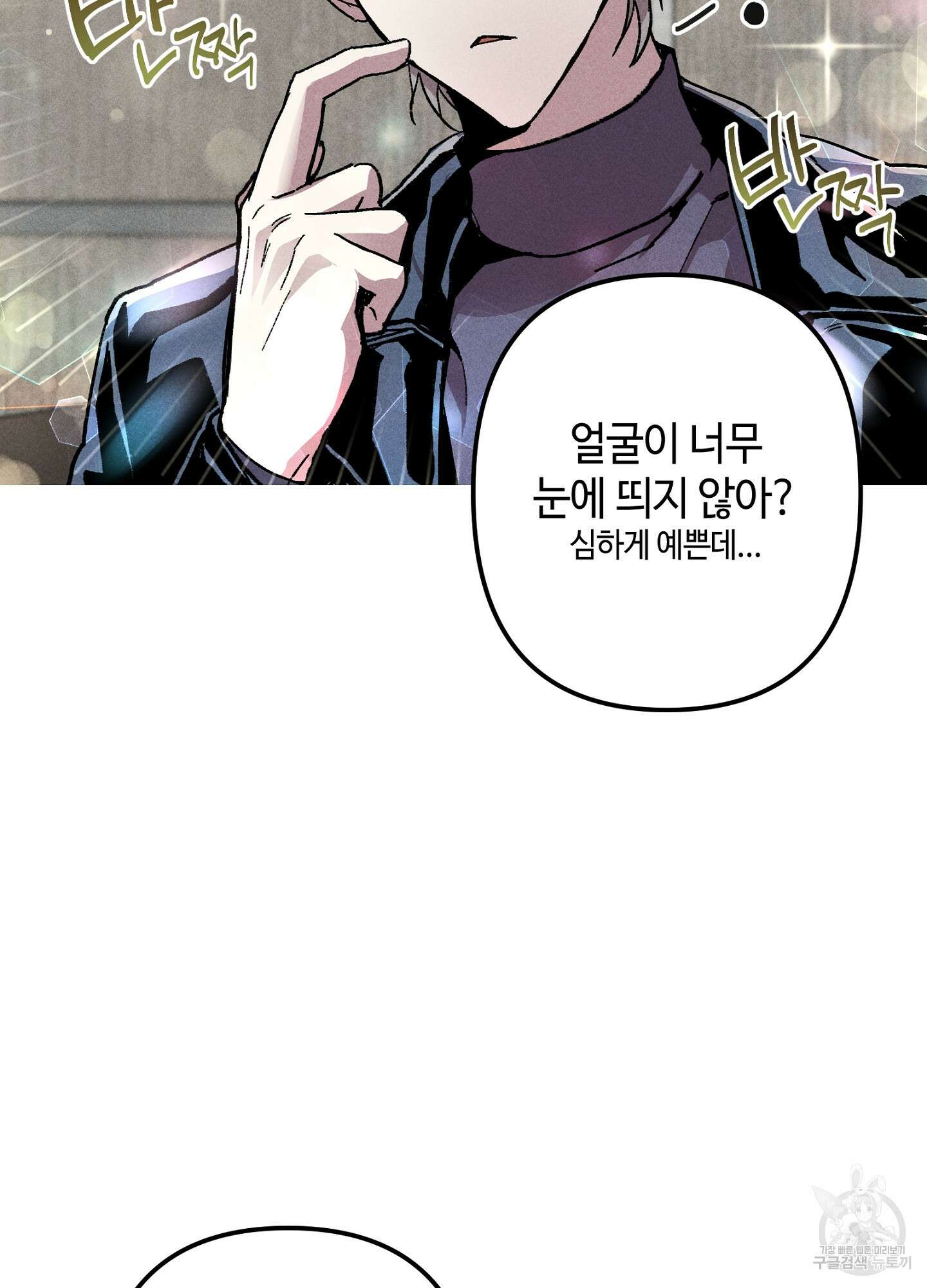 죽이는 관계 7화 20
