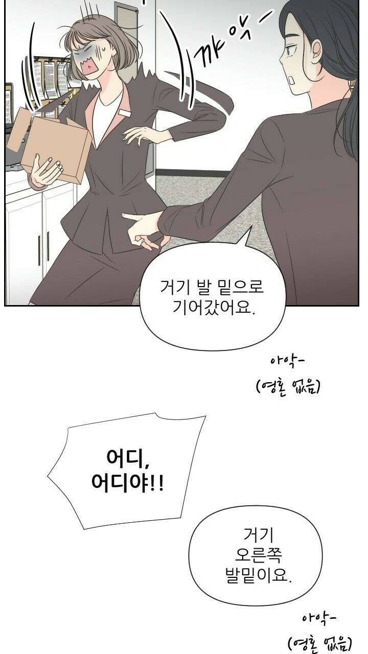 좋아질까 사랑일까 23화 9