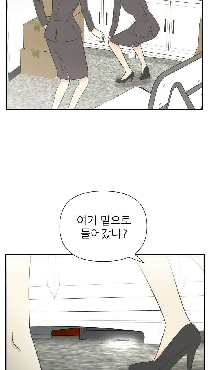 좋아질까 사랑일까 23화 15
