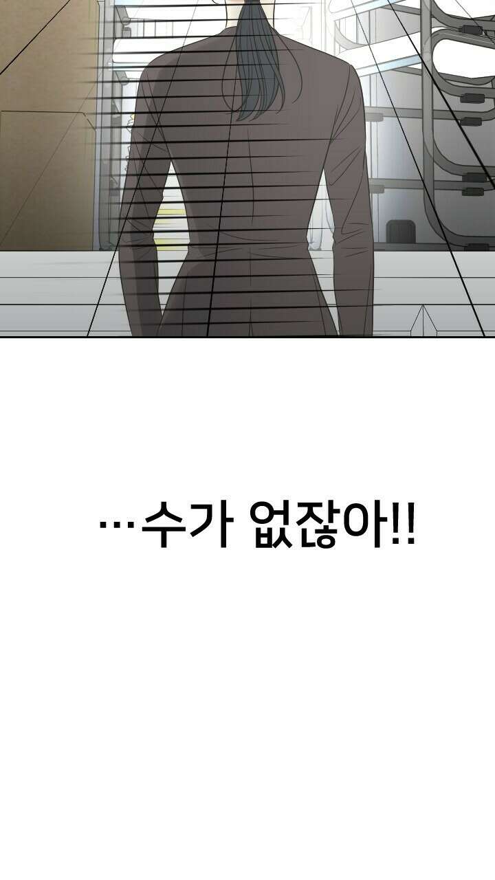 좋아질까 사랑일까 23화 28