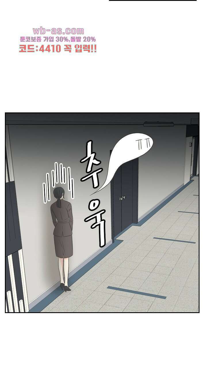 좋아질까 사랑일까 23화 34