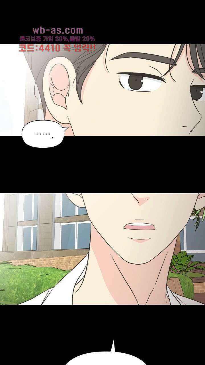 좋아질까 사랑일까 23화 42