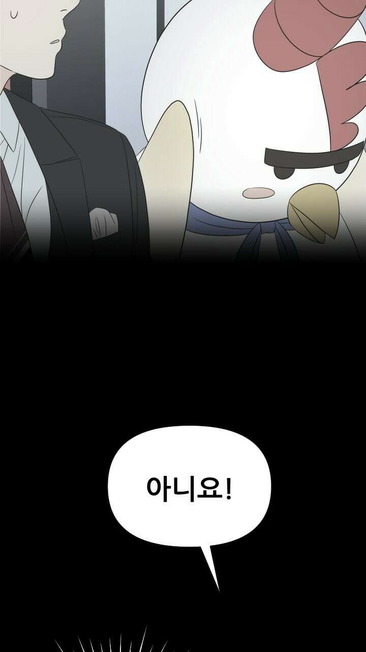 좋아질까 사랑일까 23화 66