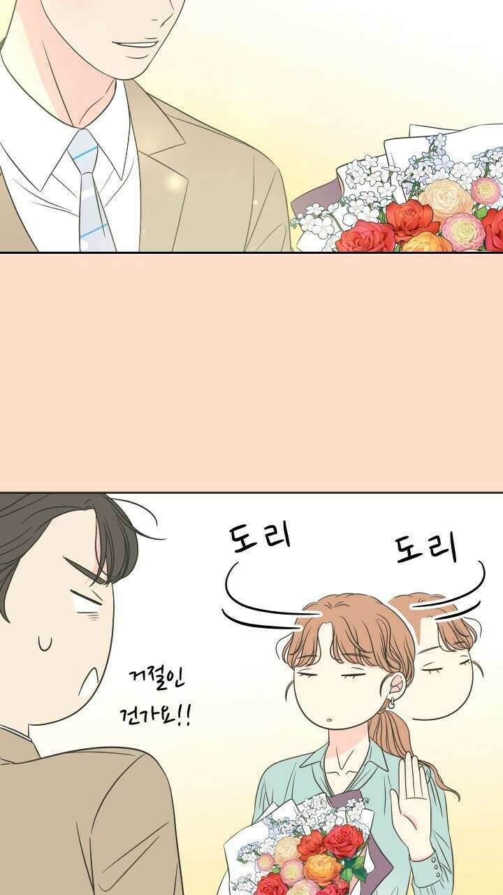 좋아질까 사랑일까 23화 80