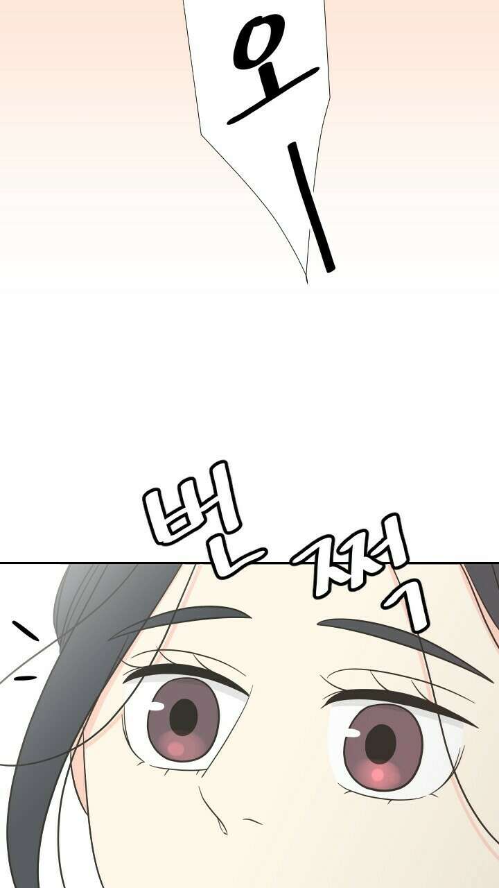 좋아질까 사랑일까 23화 86