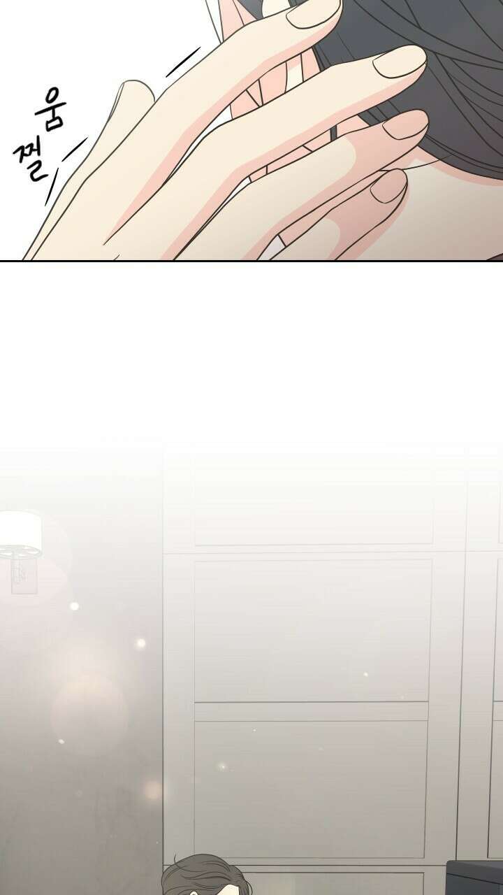 좋아질까 사랑일까 23화 89