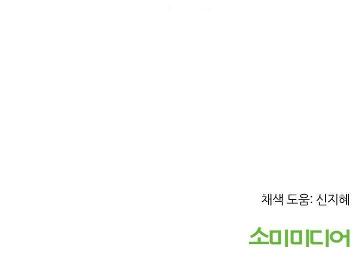 좋아질까 사랑일까 23화 91