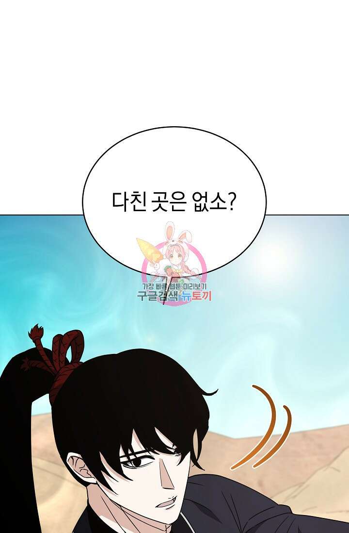 귀환용사의 골목식당 91화 1