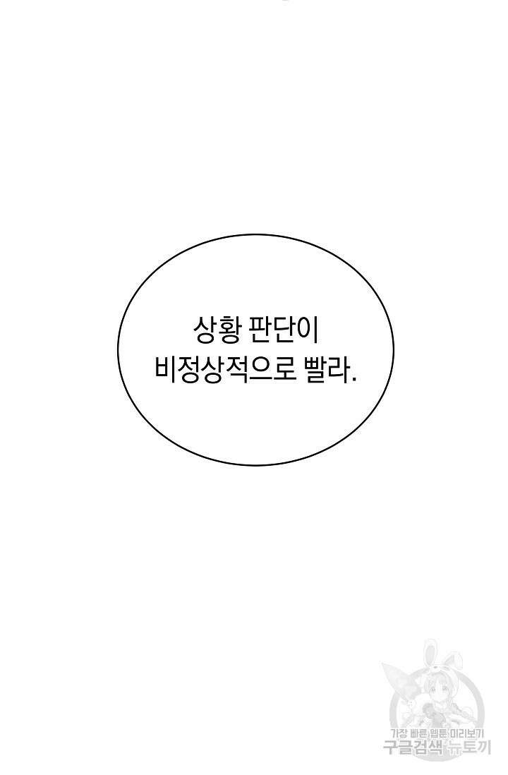 귀환용사의 골목식당 91화 6