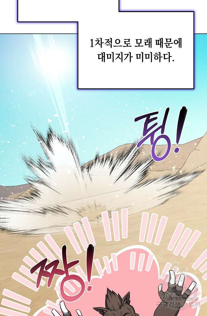 귀환용사의 골목식당 91화 10