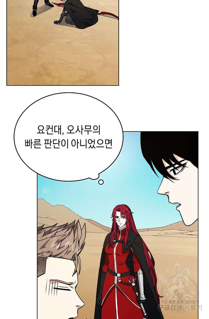 귀환용사의 골목식당 91화 12