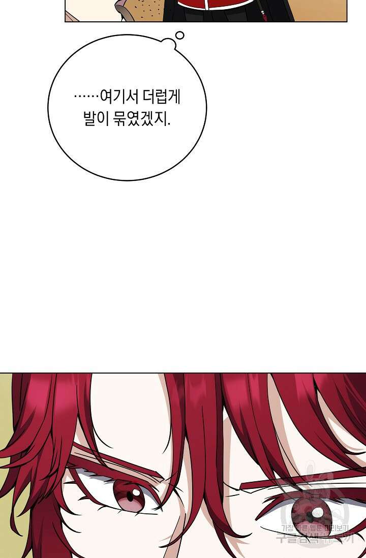 귀환용사의 골목식당 91화 13