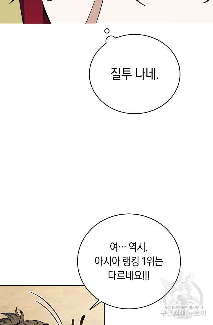 귀환용사의 골목식당 91화 14