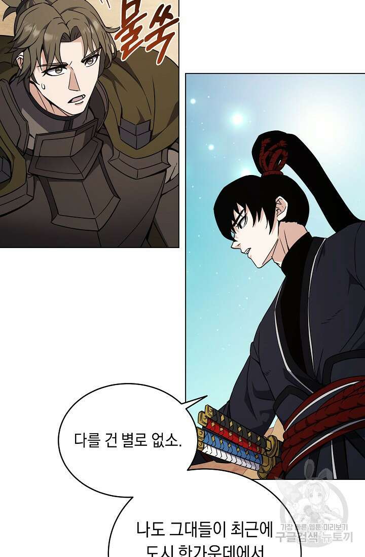 귀환용사의 골목식당 91화 15