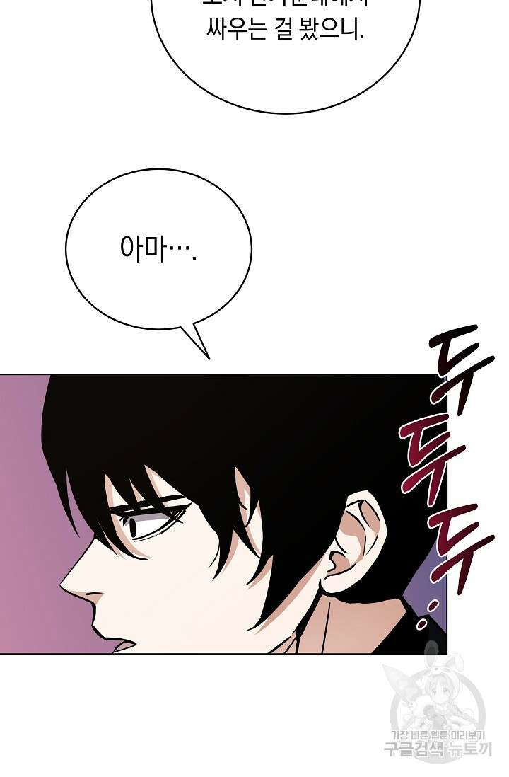 귀환용사의 골목식당 91화 16