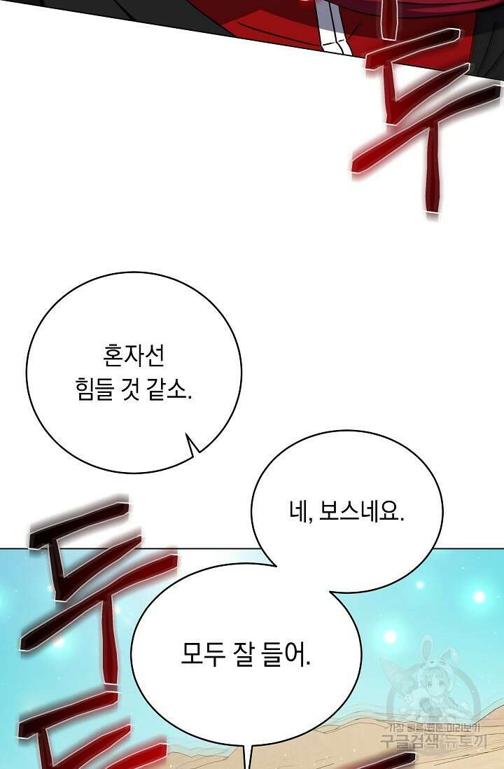 귀환용사의 골목식당 91화 19