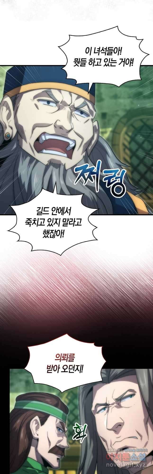 9클래스 소드 마스터 : 검의 구도자 31화 6