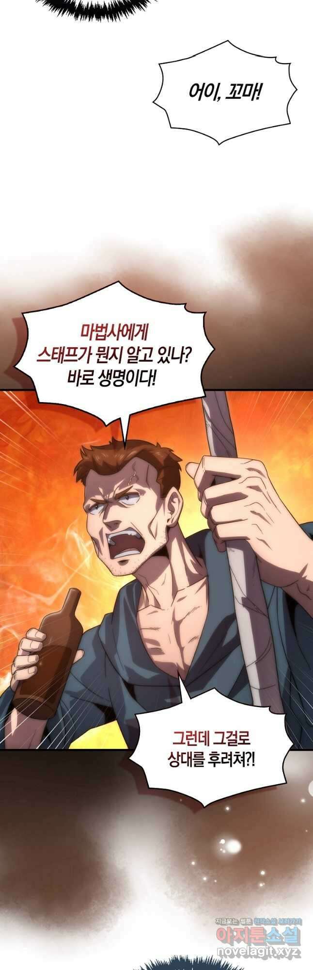 9클래스 소드 마스터 : 검의 구도자 31화 11