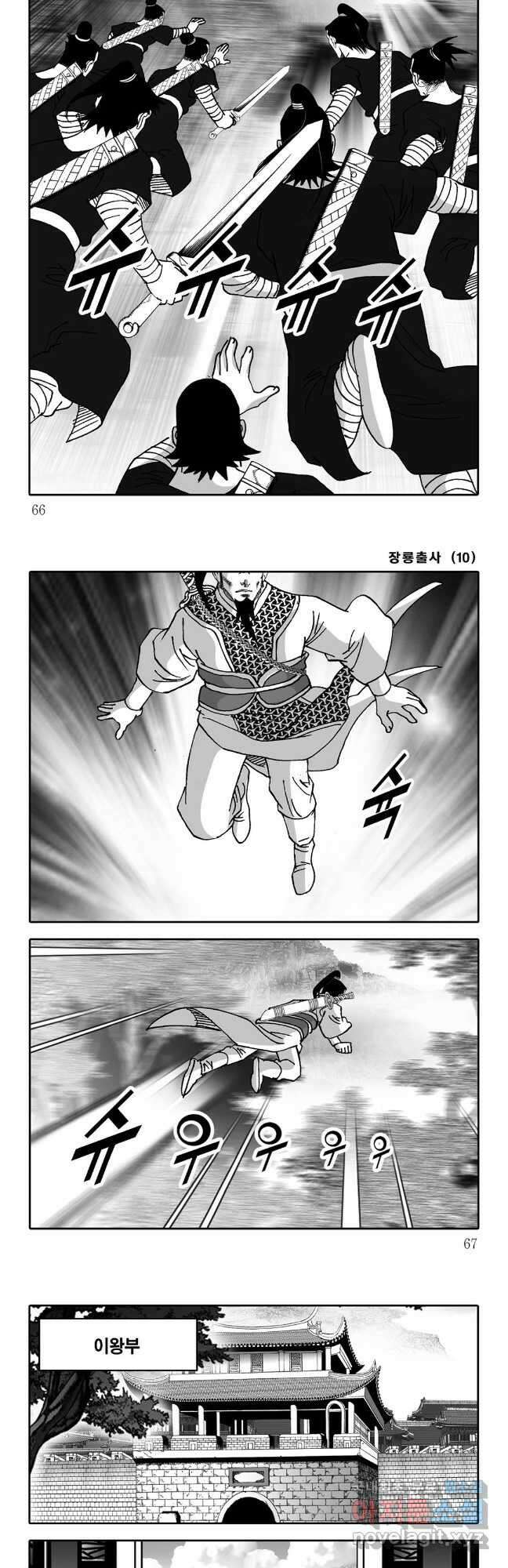 장룡출사 20화 3