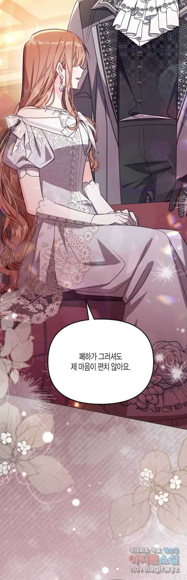 가짜를 위한 장소는 없다 43화 3