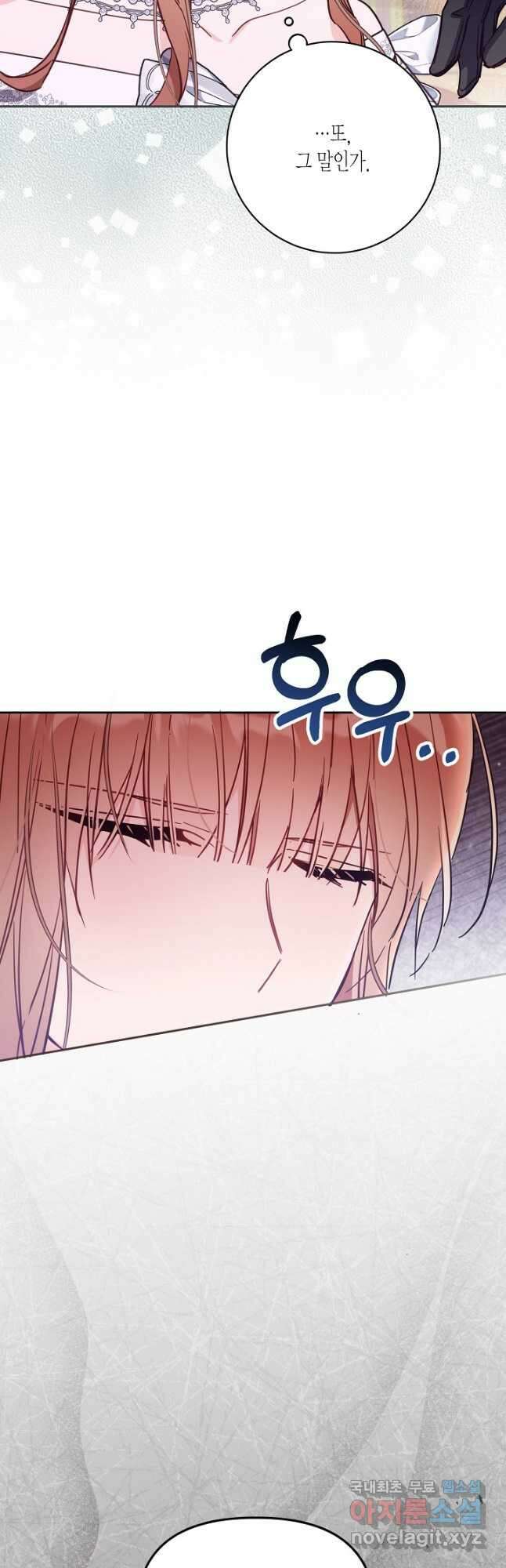 가짜를 위한 장소는 없다 43화 10