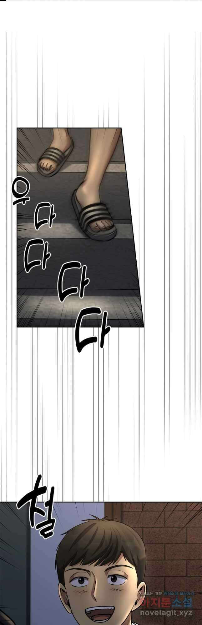 회귀 경찰의 리셋 라이프 44화 1