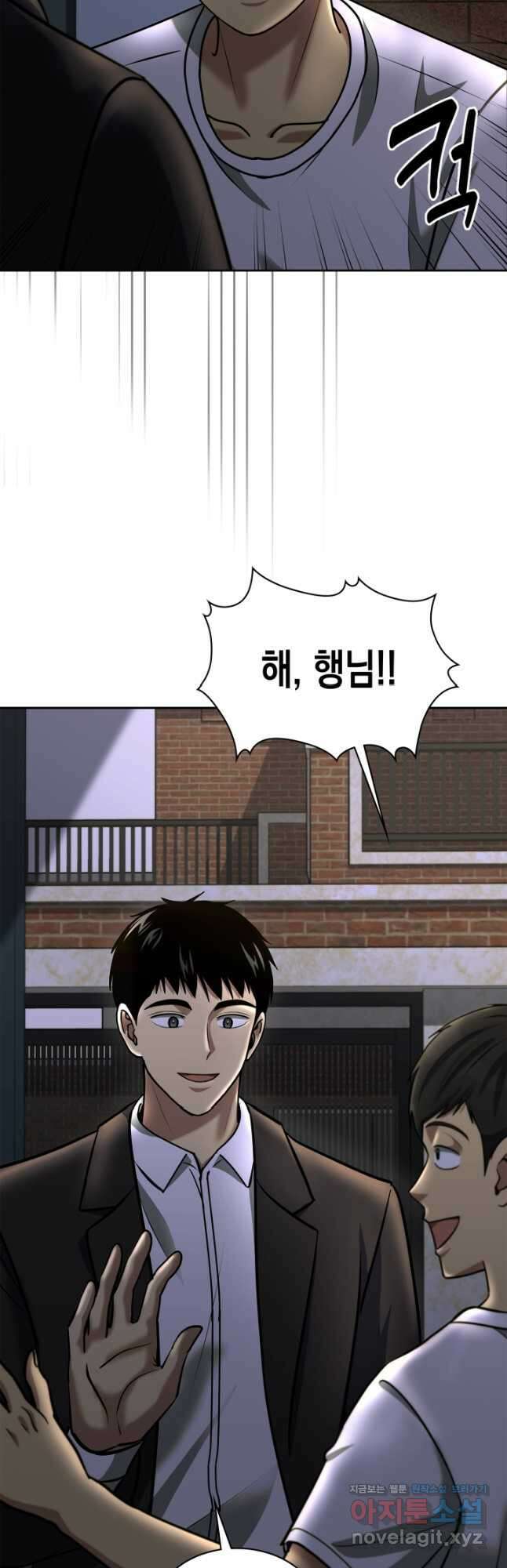 회귀 경찰의 리셋 라이프 44화 2