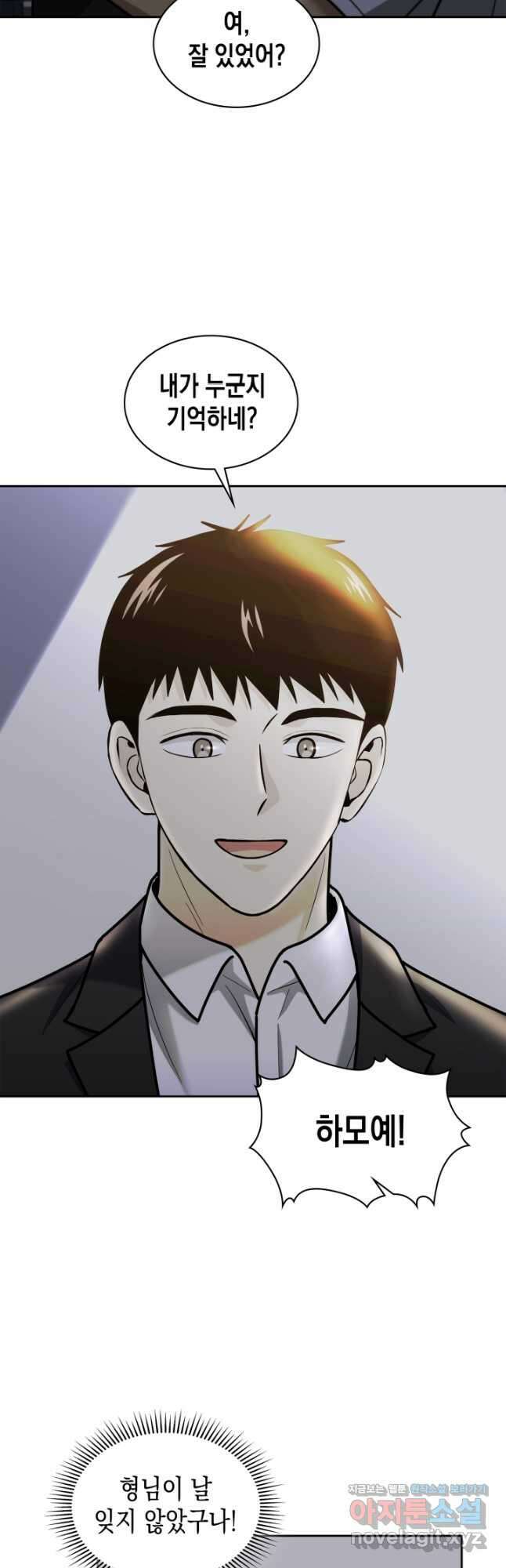 회귀 경찰의 리셋 라이프 44화 3
