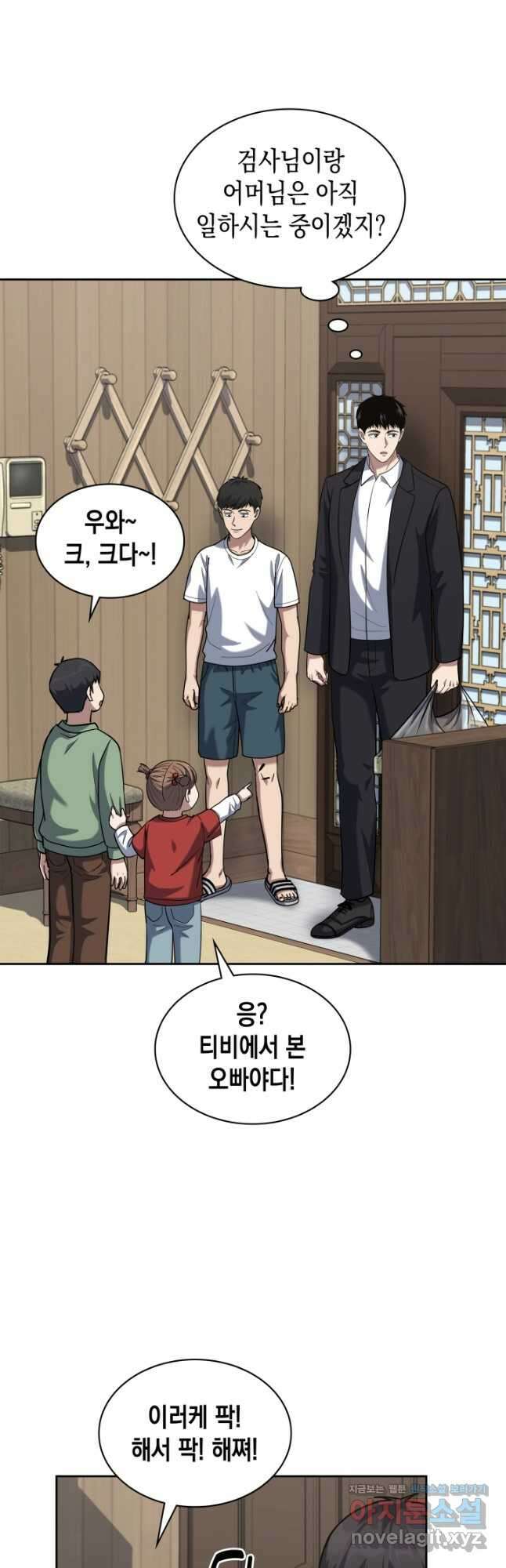 회귀 경찰의 리셋 라이프 44화 7