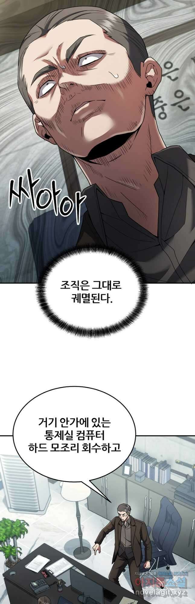 전신의 새벽 28화 7