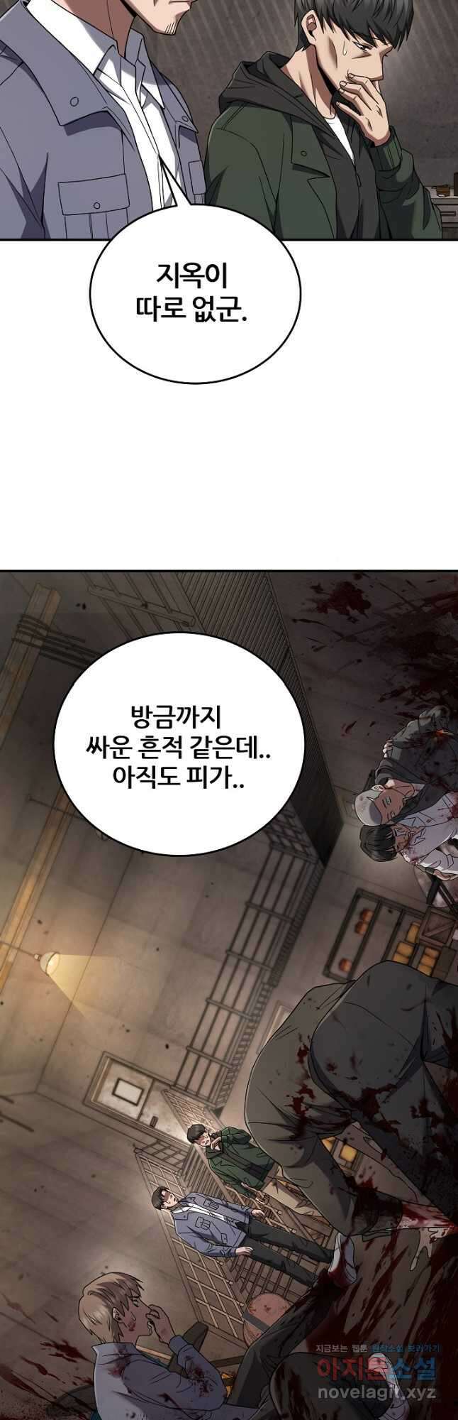 전신의 새벽 28화 13