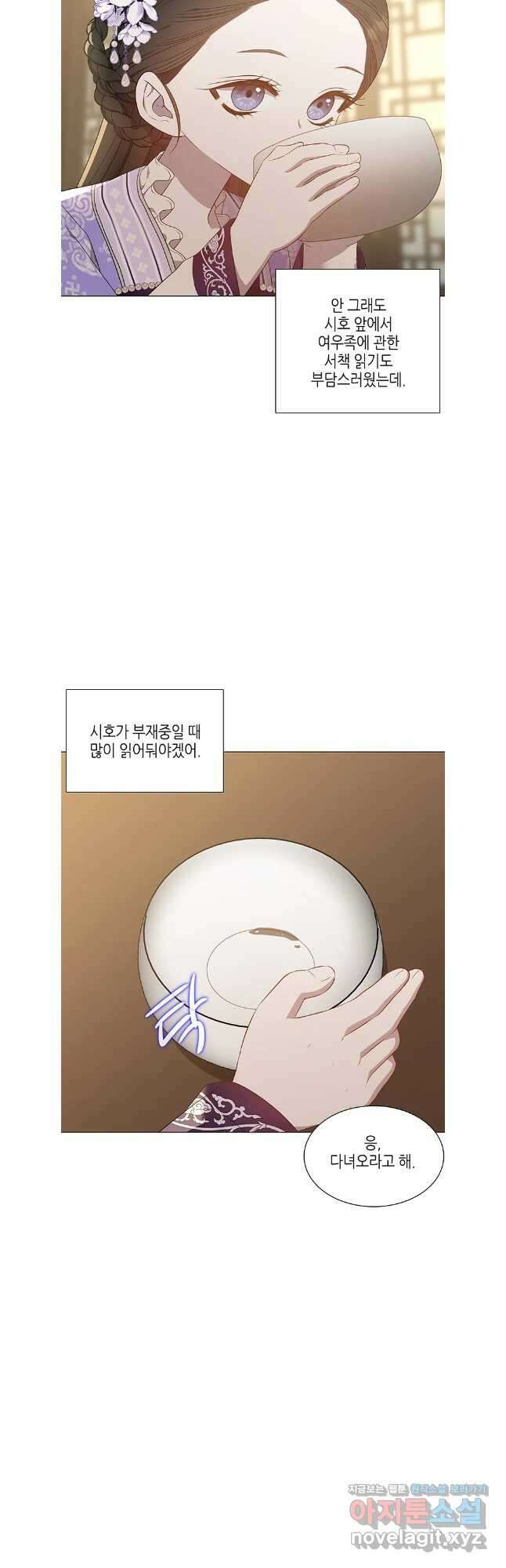 구애, 여우를 홀리다 43화 9