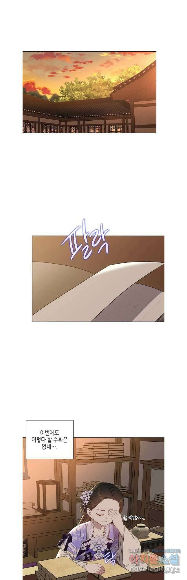 구애, 여우를 홀리다 43화 10