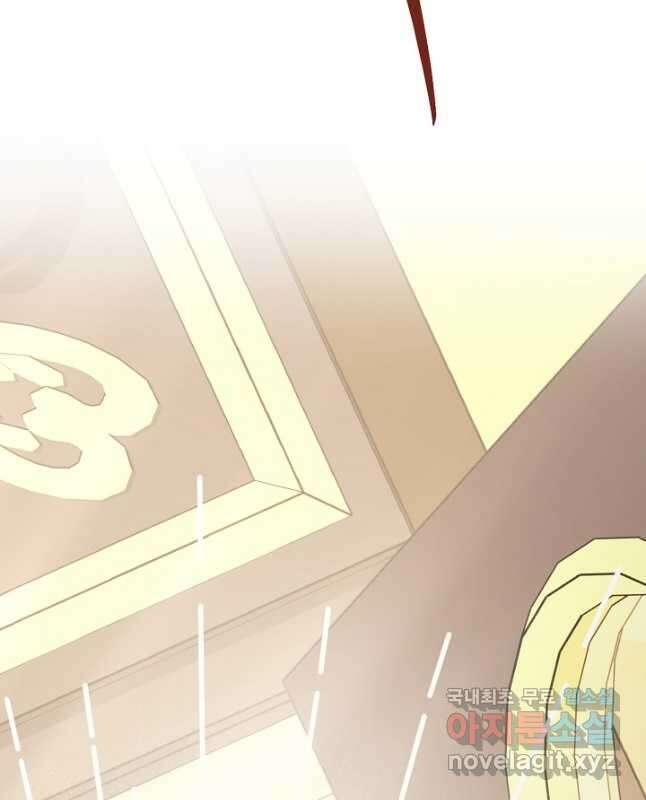 내 아이가 분명해 36화 15