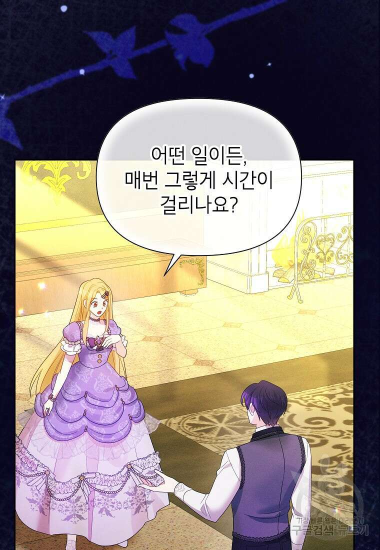 목표는 자수성가입니다 59화 4