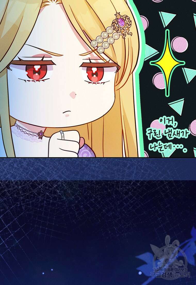 목표는 자수성가입니다 59화 6