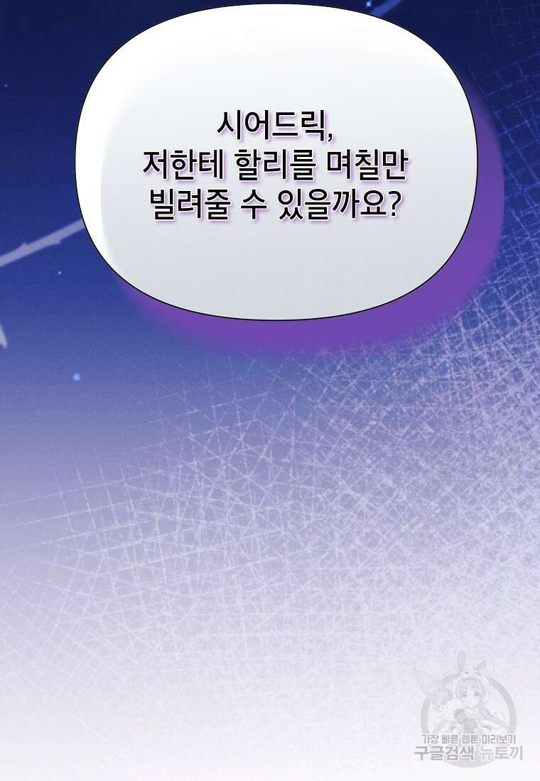목표는 자수성가입니다 59화 7