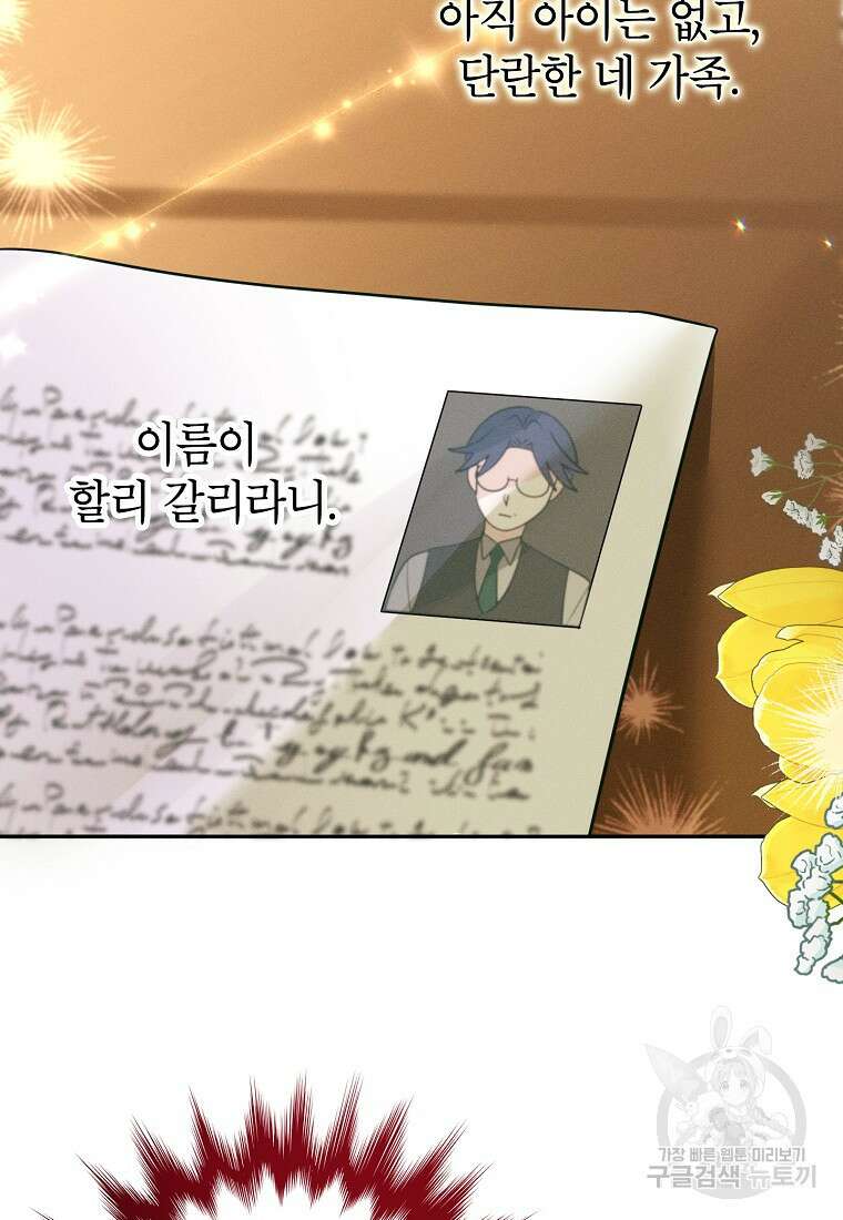 목표는 자수성가입니다 59화 12