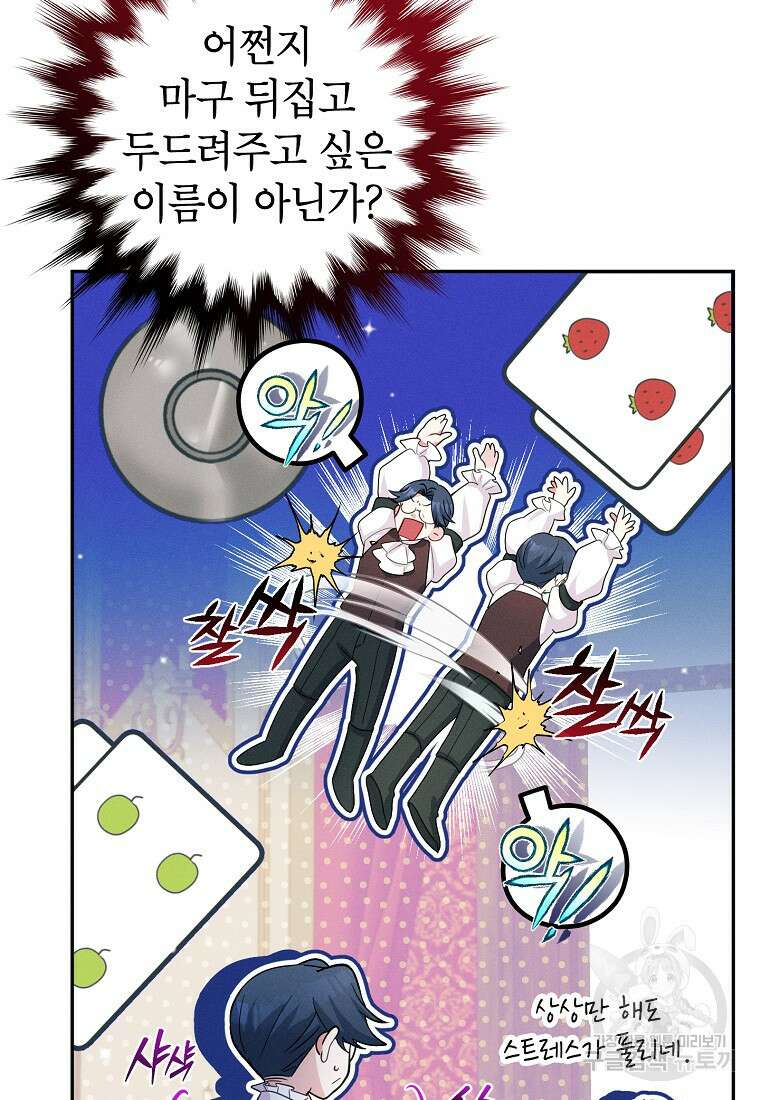 목표는 자수성가입니다 59화 13