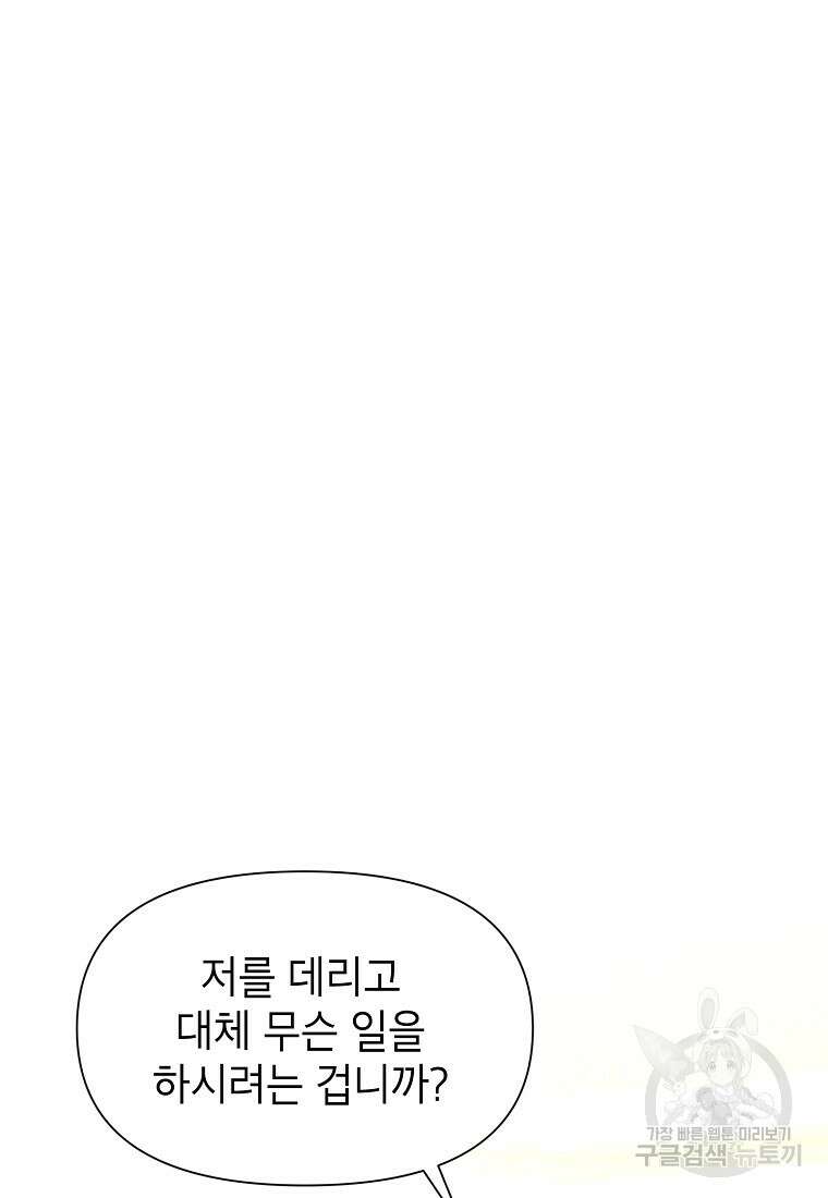 목표는 자수성가입니다 59화 16