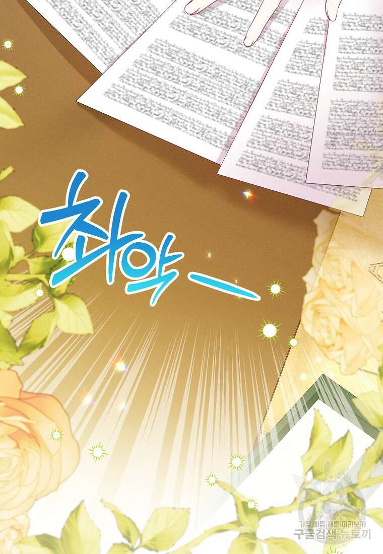 목표는 자수성가입니다 59화 21